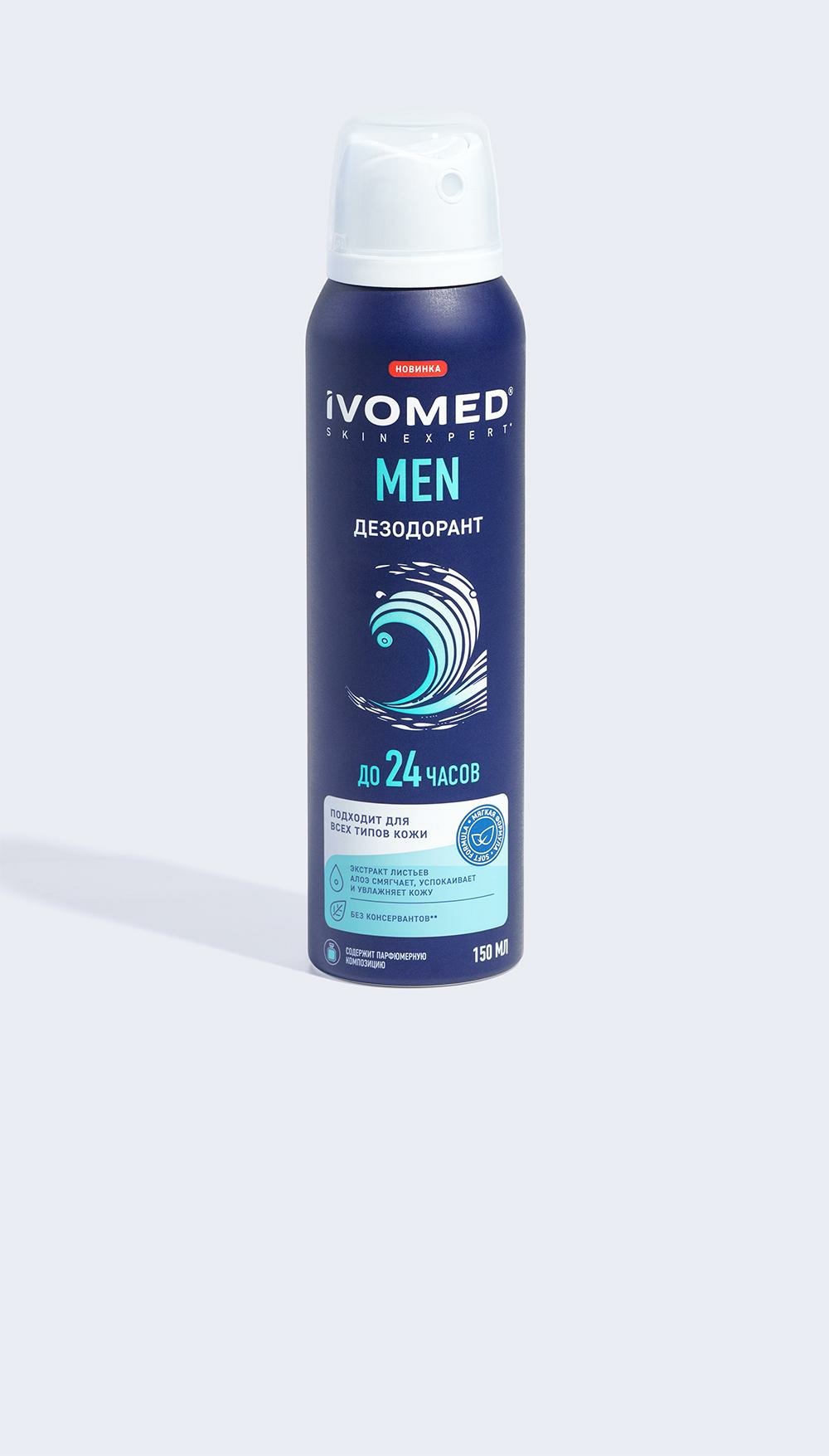 Дезодорант мужской IVOMED MEN для всех типов кожи, 150 мл