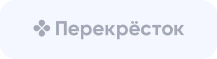 Перекрёсток
