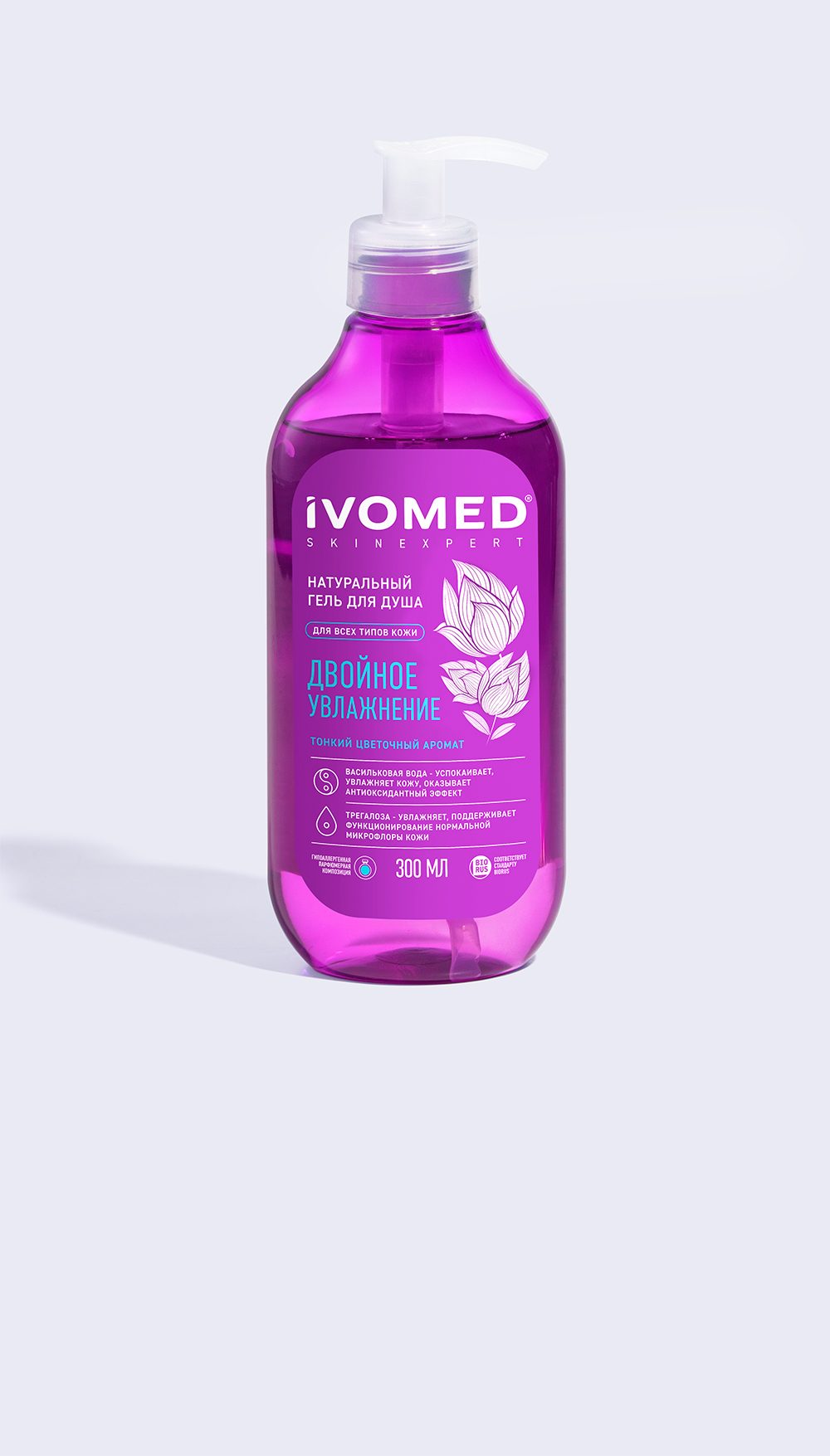 Гель для душа IVOMED "Двойное увлажнение", 300 мл