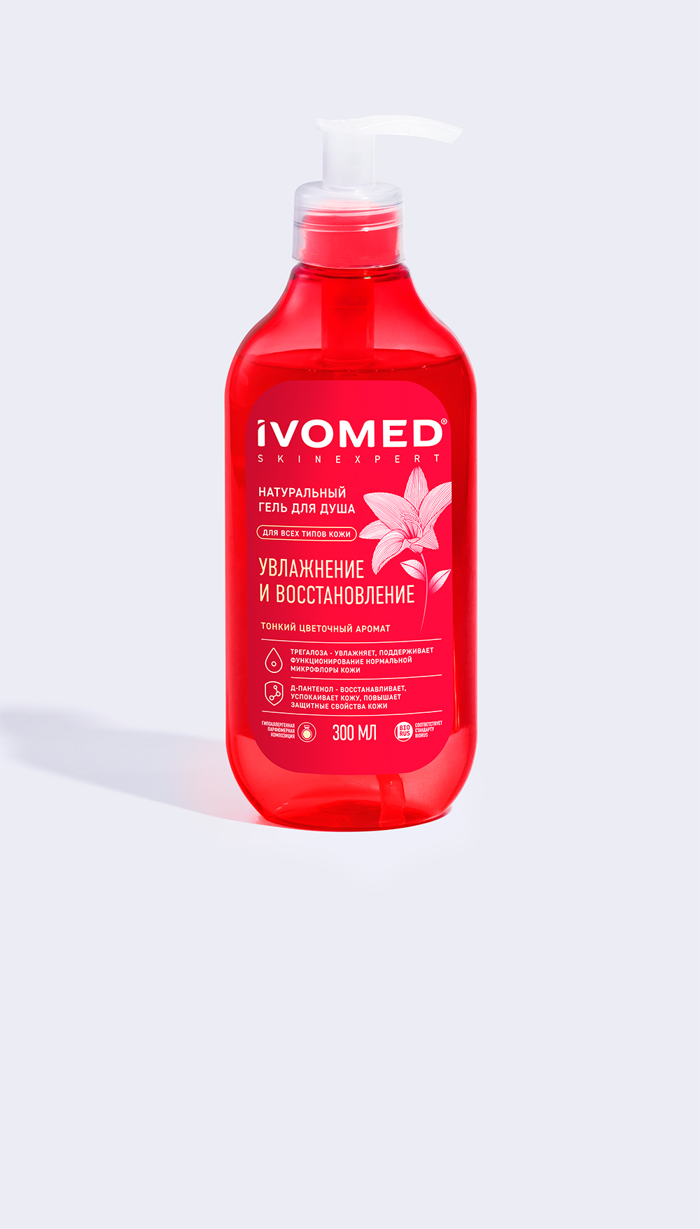 Гель для душа IVOMED "Увлажнение и восстановление", 300 мл